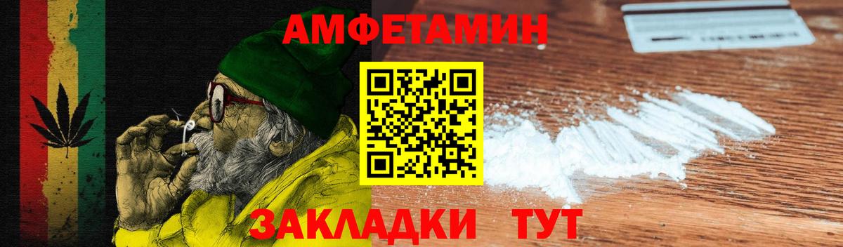 АМФЕТАМИН Premium Домодедово
