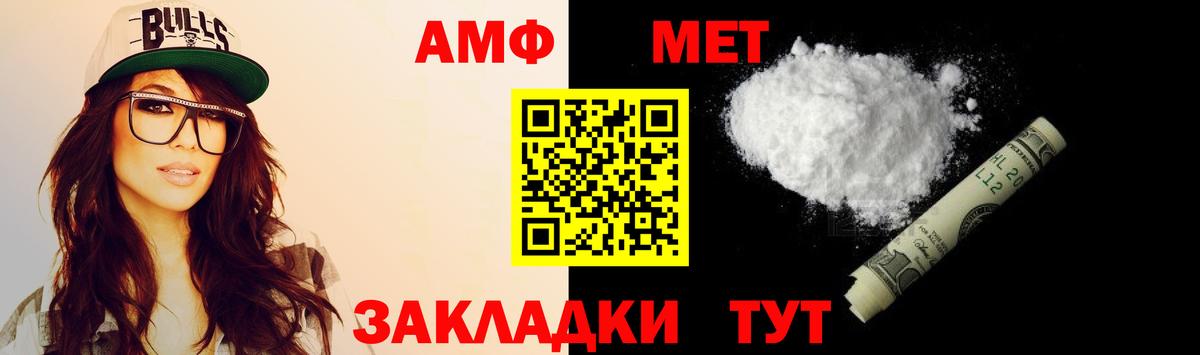 Домодедово  АМФ  Вход с VPN  АМФЕТАМИН 97% 