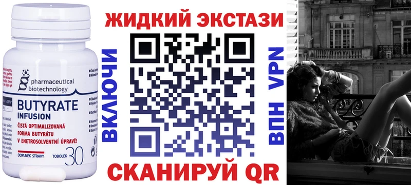 Бутират BDO 33% omg ССЫЛКА Домодедово