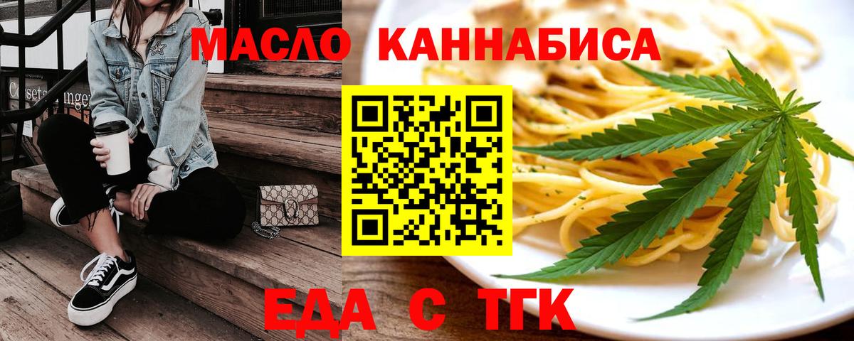 Cannafood конопля  Вход с VPN  Домодедово 