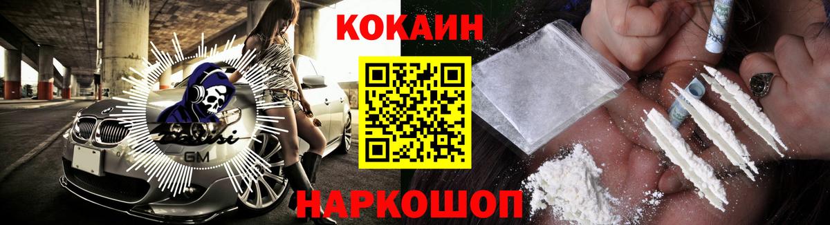 COCAIN VHQ Домодедово