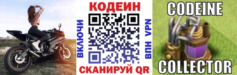 наркошоп Домодедово мориарти формула Кодеин Purple Drank