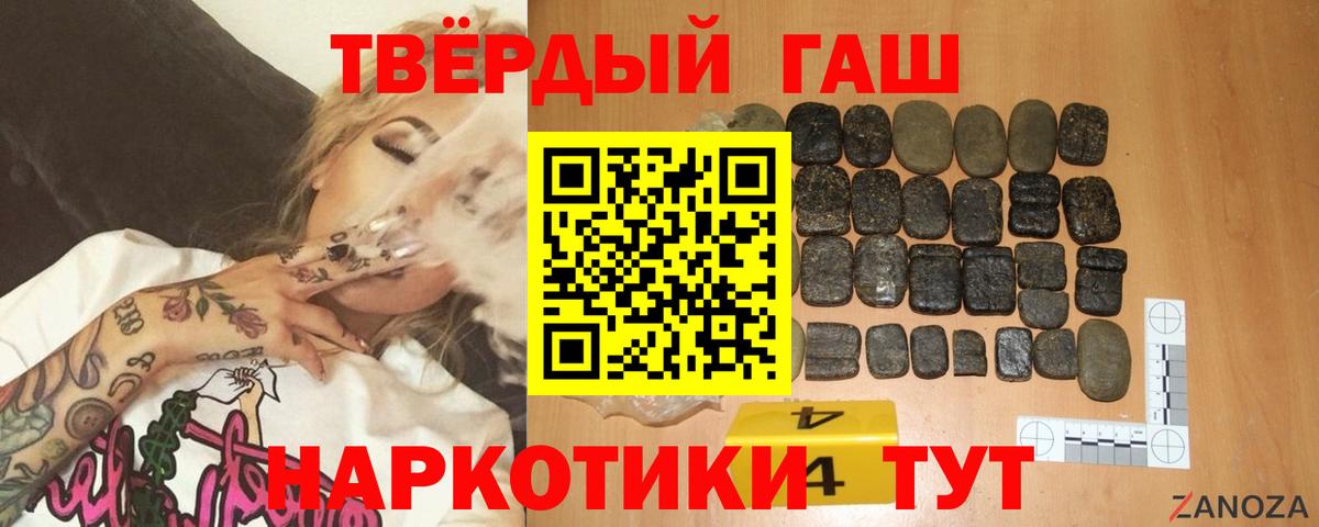 Домодедово  ГАШ гашик  Вход с VPN 