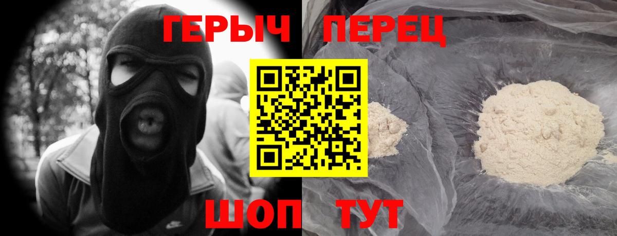 ГЕРОИН афганец  Вход с VPN  Героин  Домодедово 