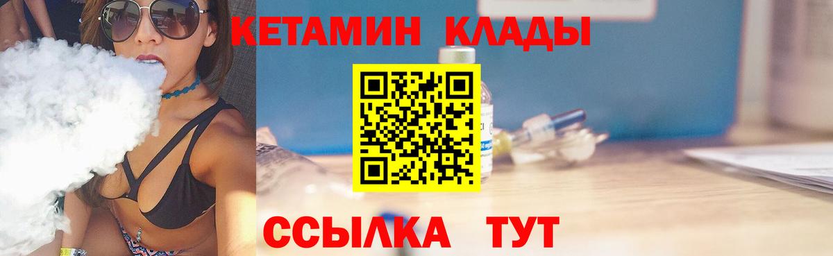 Домодедово  КЕТАМИН VHQ  блэк спрут ссылки  Вход с VPN 