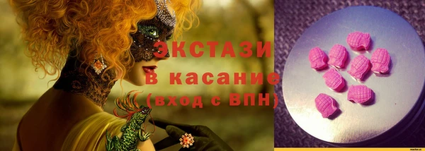 ECSTASY Абдулино