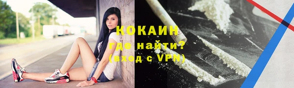 COCAINE Абинск