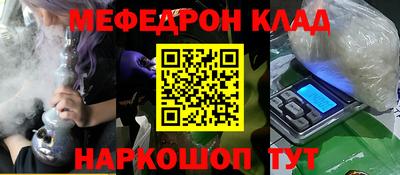 мефедрон VHQ Ливны