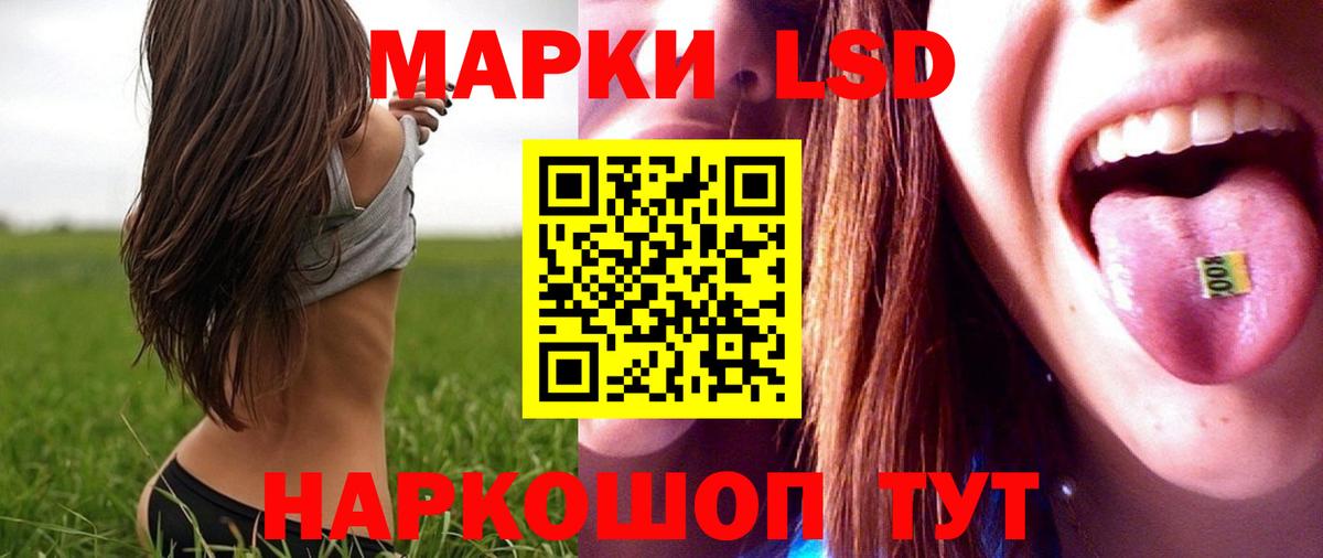 LSD-25 экстази кислота Домодедово