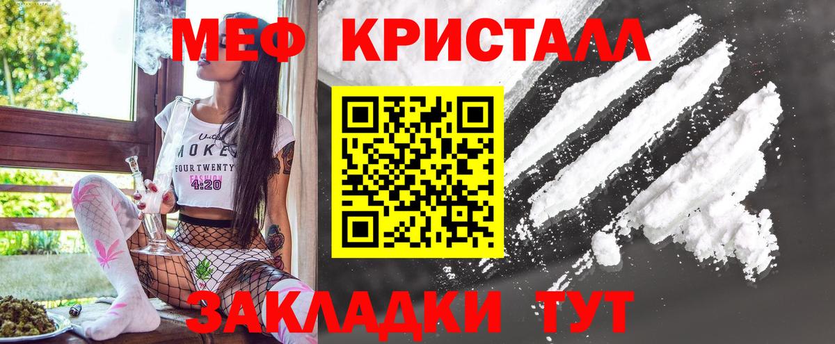 Домодедово  Мефедрон  Вход с VPN  купить наркотики цена  Меф мяу мяу  МЯУ-МЯУ 4 MMC  МЯУ-МЯУ 