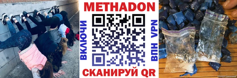 МЕТАДОН methadone  blacksprut маркетплейс  Домодедово 