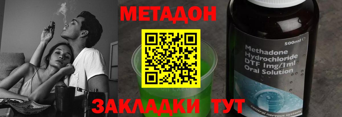 МЕТАДОН белоснежный Домодедово