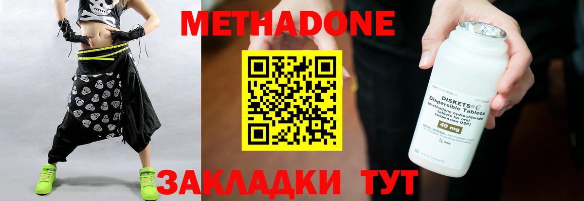Метадон VHQ  Вход с VPN  Домодедово  Метадон VHQ 