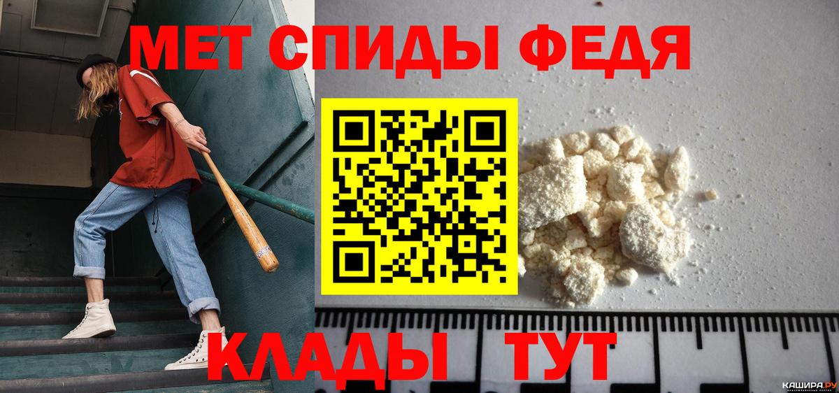 Домодедово  МЕТАМФЕТАМИН витя  Вход с VPN 