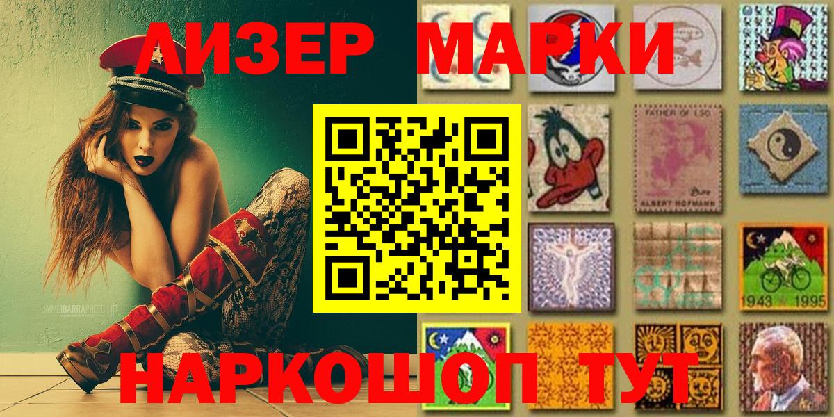 Домодедово  Марки 25I-NBOMe  Вход с VPN  Марки 25I-NBOMe 1500мкг  Марки 25I-NBOMe 1500мкг 